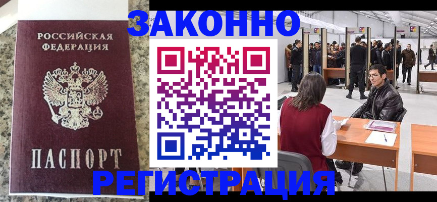 временная прописка в Сухиничи